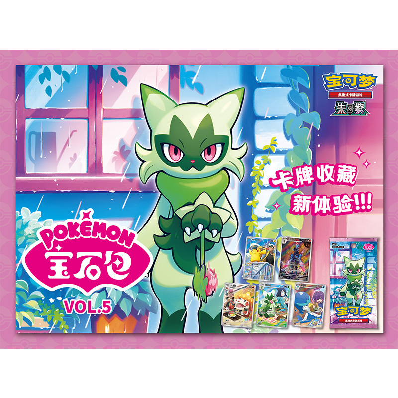Gems 5