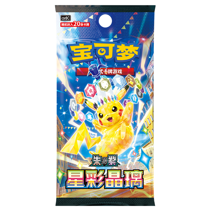 17.0 Starry Crystal Glass