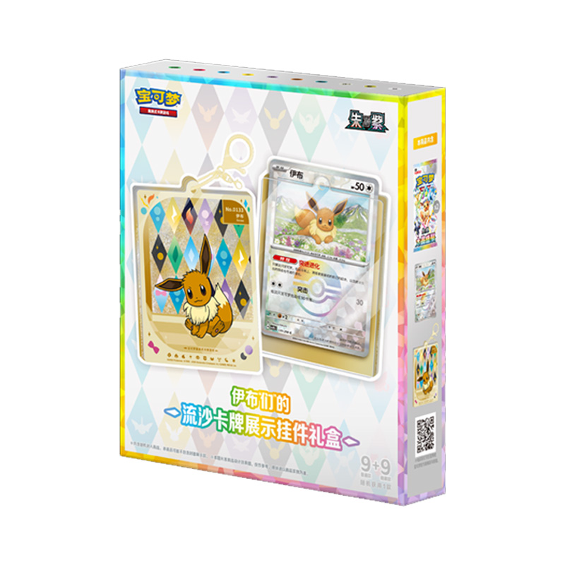 Pokemon Original 17.5 CSV9.5C Eevee's Quicksand Card Display Gift Box