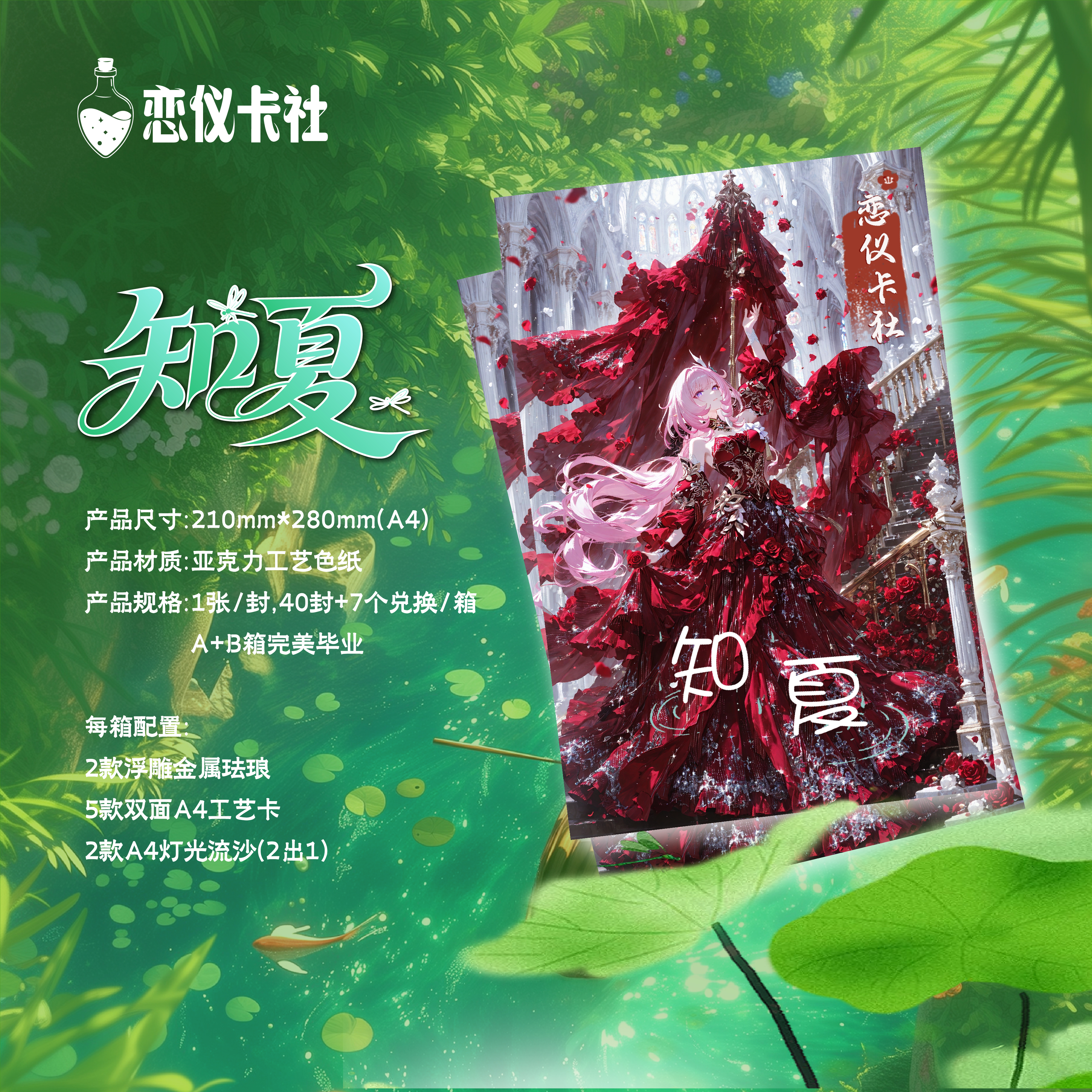 8.2 LianYi Studio 《ZhiXia》A4 ArtBoard