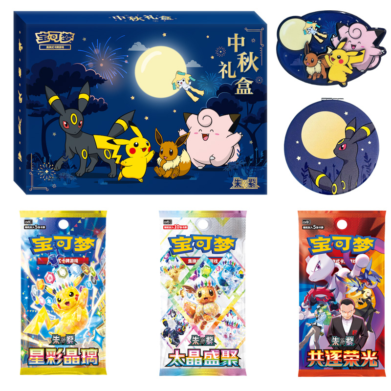 8.28 Pokemon Mid-Autumn Festival Gift Box