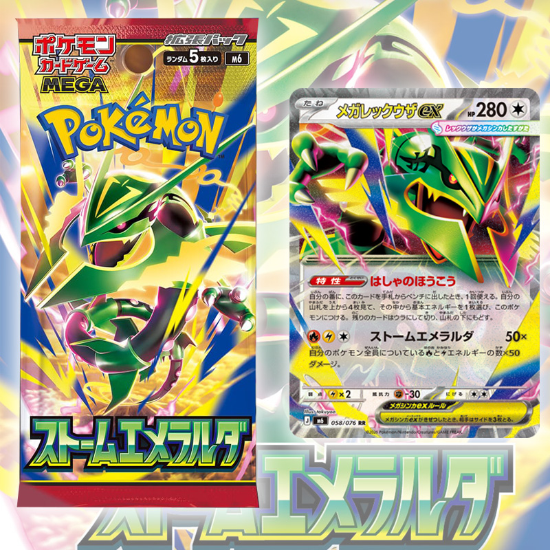7.31 Japanese Pokemon Original M6 Rayquaza