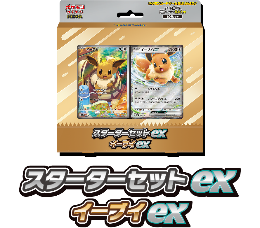 7.31 Pokemon Original Eevee Sprigatito Zorua Star EX Booster Box