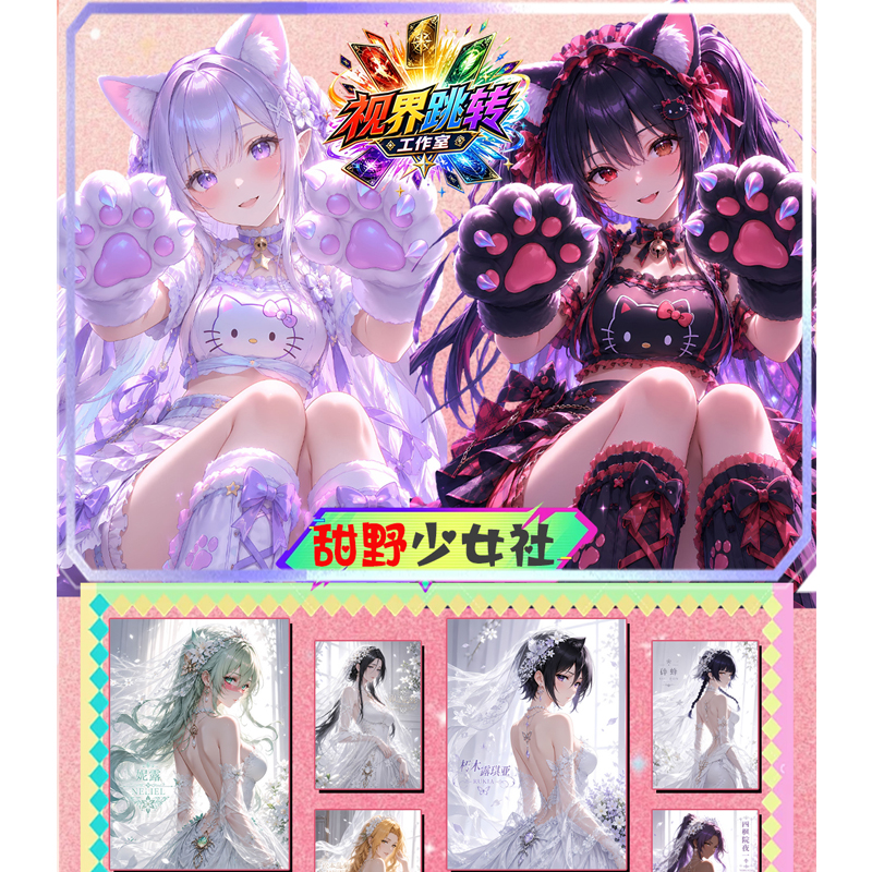 7.31 ShiJieTiaoZhuan<TianYe Girl>A5 ArtBoard