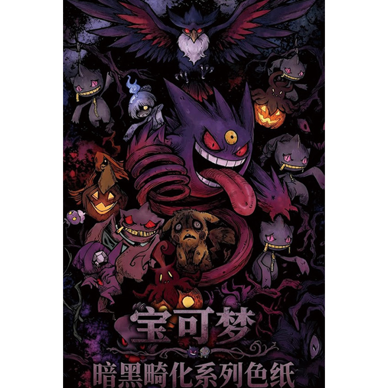8.3 Pokemon FireFox Studio JiHua ArtBoard