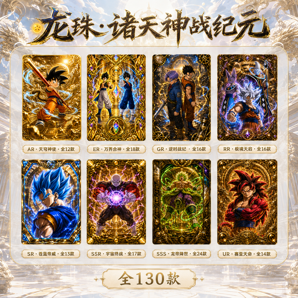 8.5 Dragon Ball FuKa Studio<ZhuTianShen> Metal Card