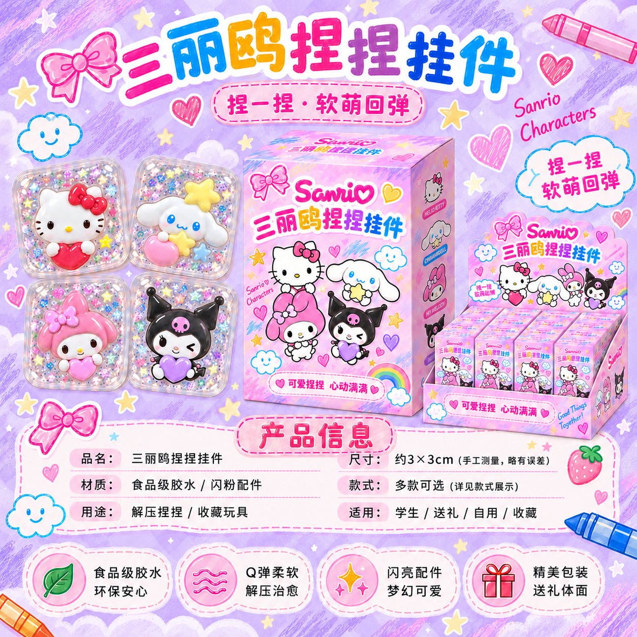 Sanrio MuMu Studio<Stress-relieving toys>Blind Box