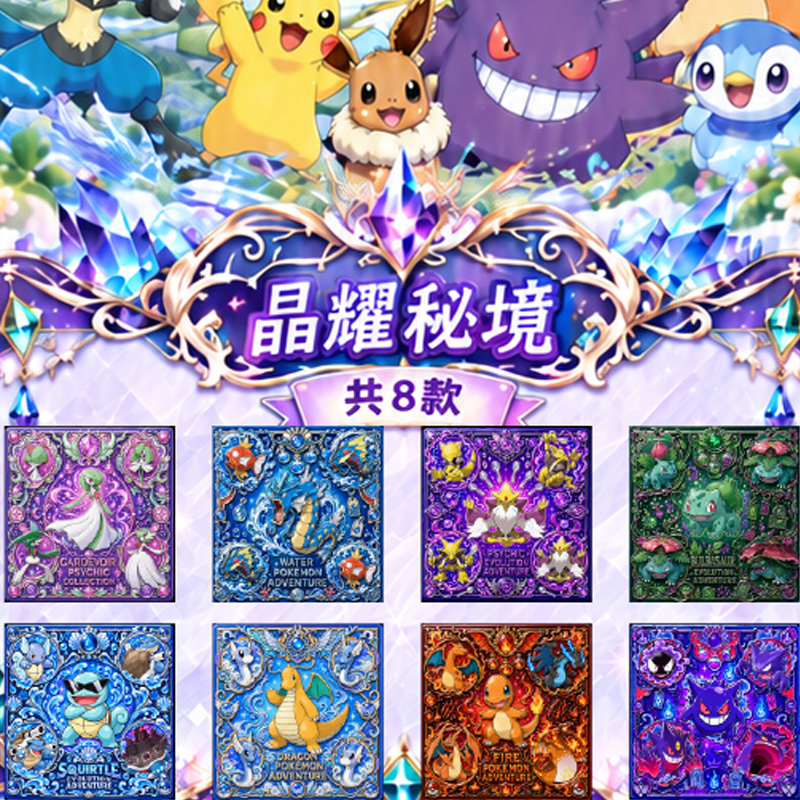 Pokemon Ceramics Magnet TaoGu Studio<XINGYAOBANLV>Blind Box