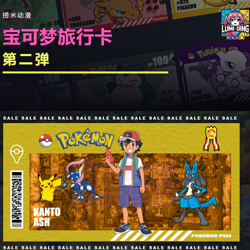 Pokemon LUMI Studio<Travel Brick VOL2.0>Blind Box