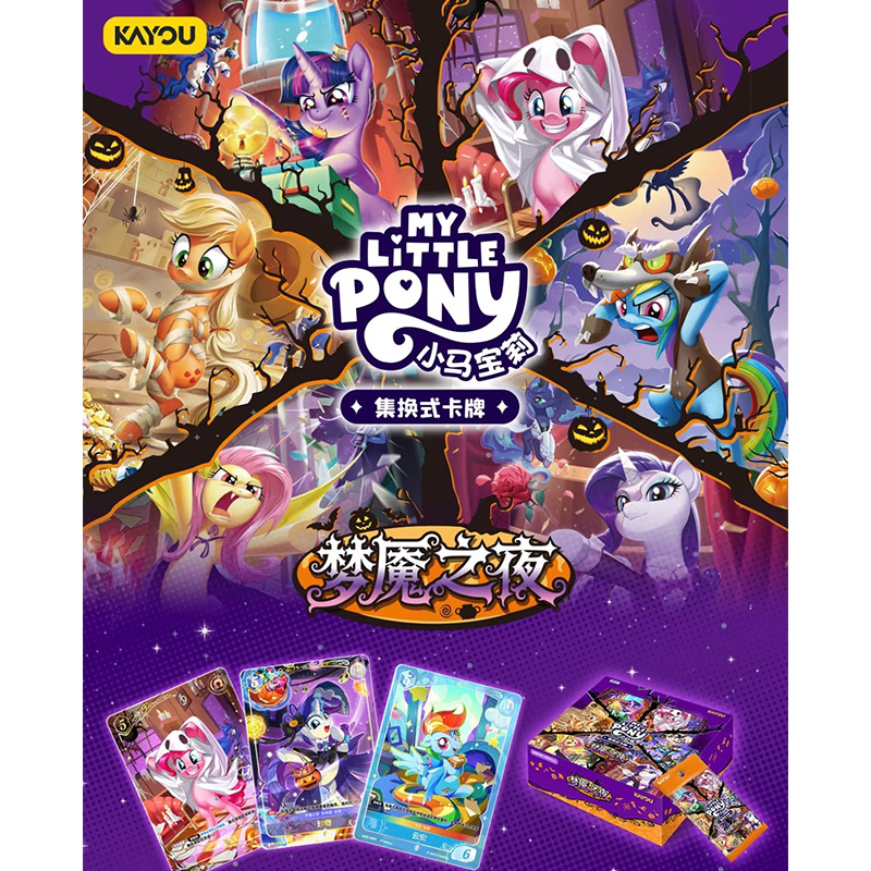 My Little Pony Authentic KAYOU <Night of Nightmares>Collection Card