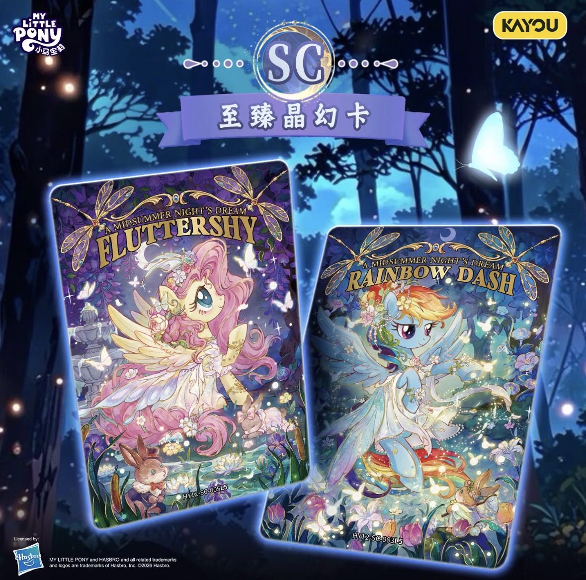 My Little Pony Authentic KAYOU <Radiant Moon Pack>VOL12.0 Collection Card