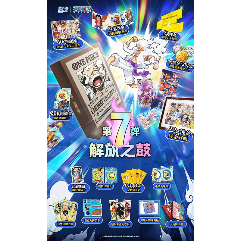 ONE PIECE LUCKY CARD Studio<Drums of Liberation>VOL7.0 Collectible Trading Cards