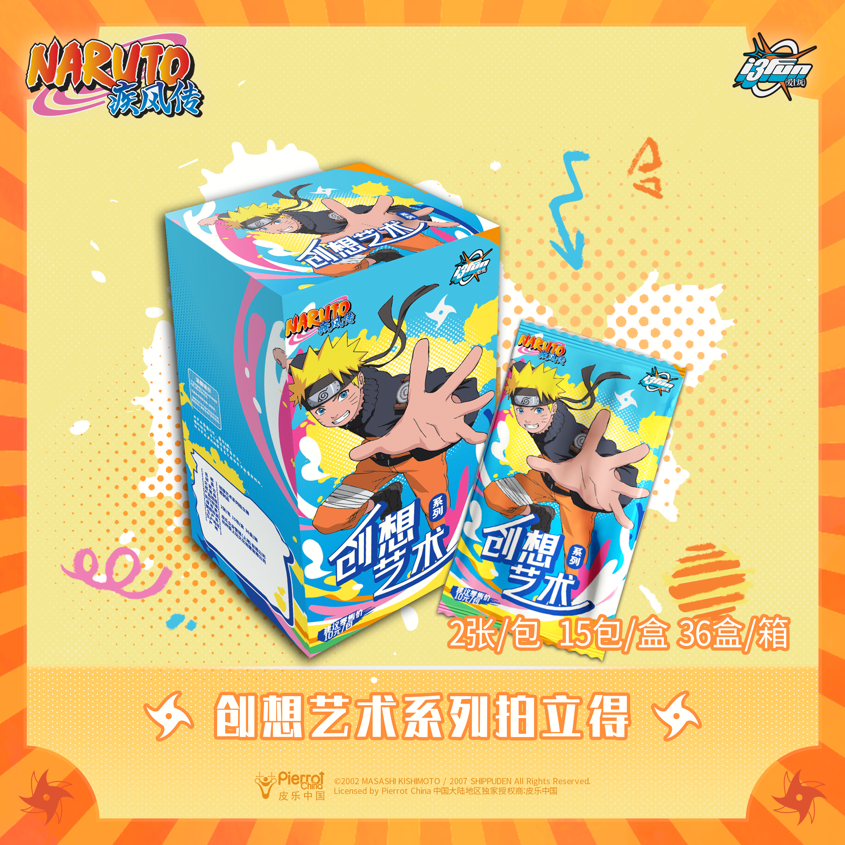 NARUTO Polaroid Series Officially Licensed<Creative Art Series>Blind Boxs