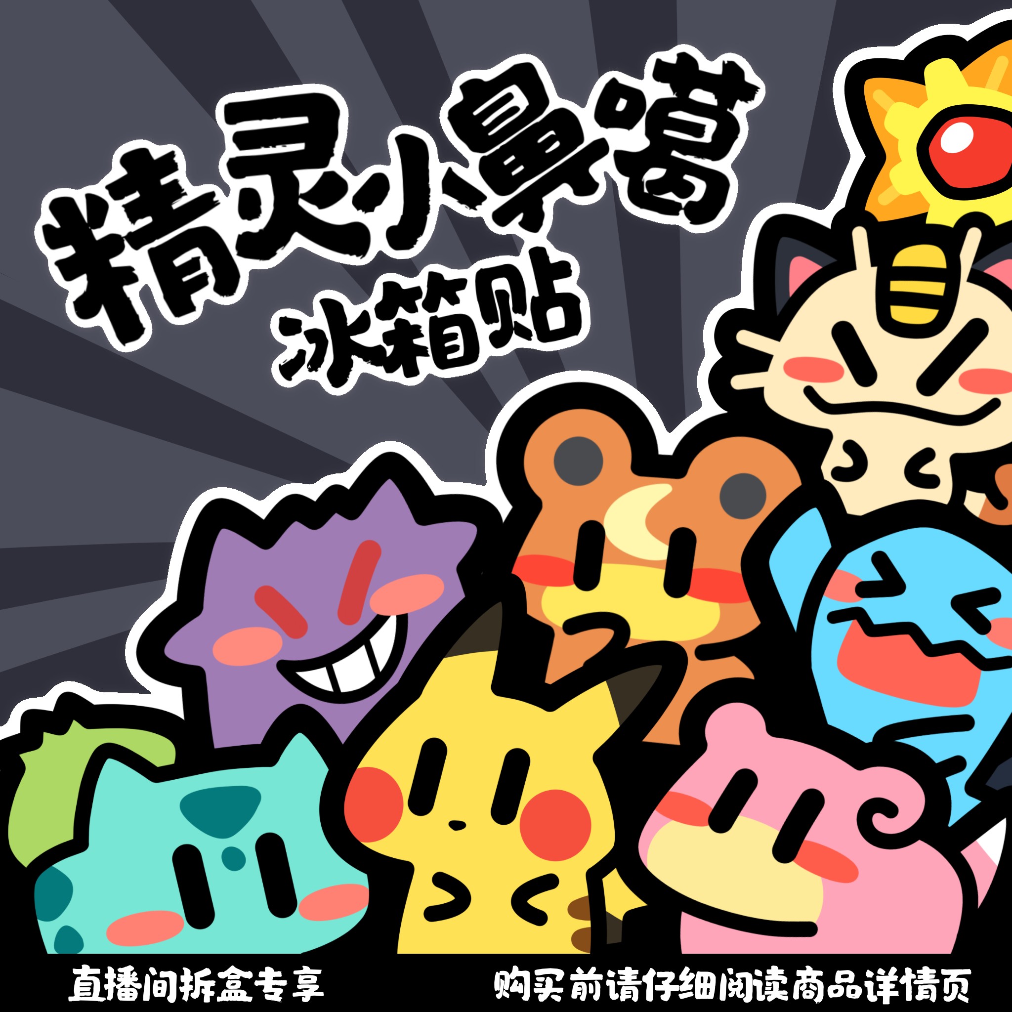 Pokemon Whale Studio BiGa Magnet VOL6.0 Blind Box