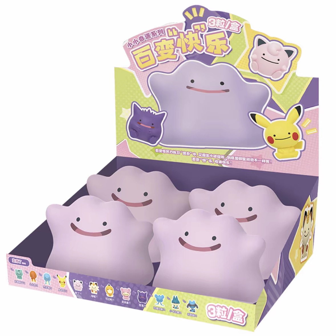 Pokemon Authentic Ever-Changing Fun Blind Box