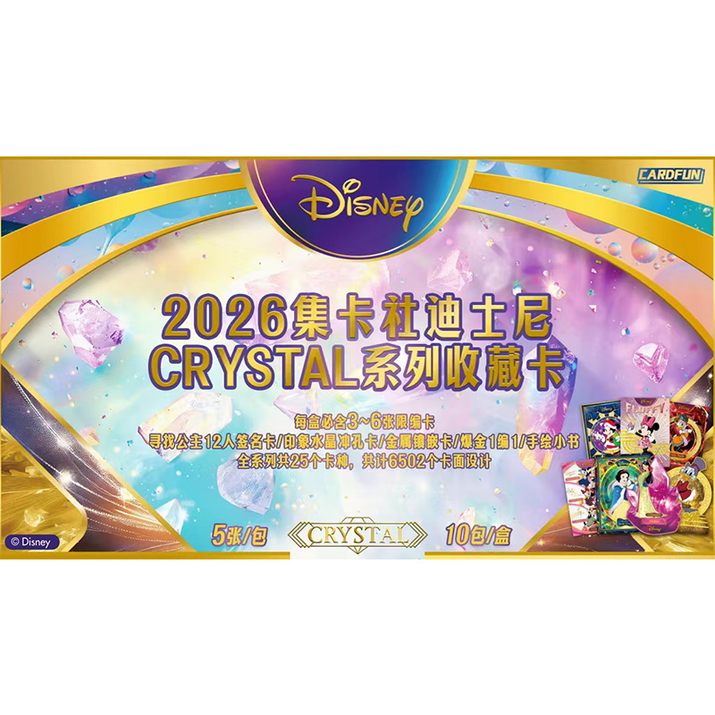 Disney Authentic 2026 CARDFUN Disney CRYSTAL Premium Collectible Cards