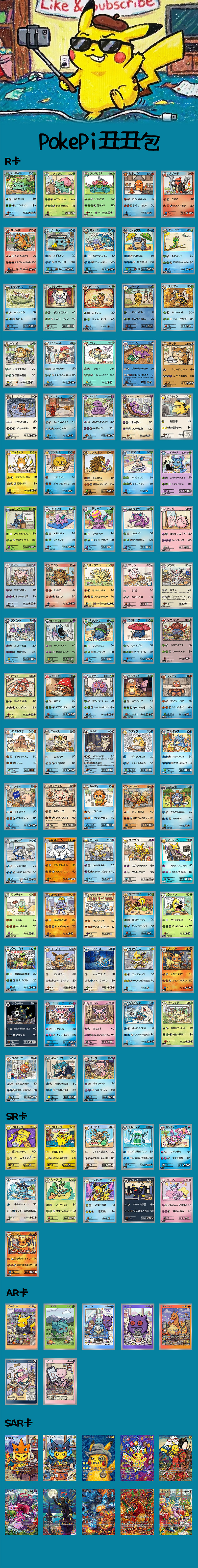 Ugly Pack