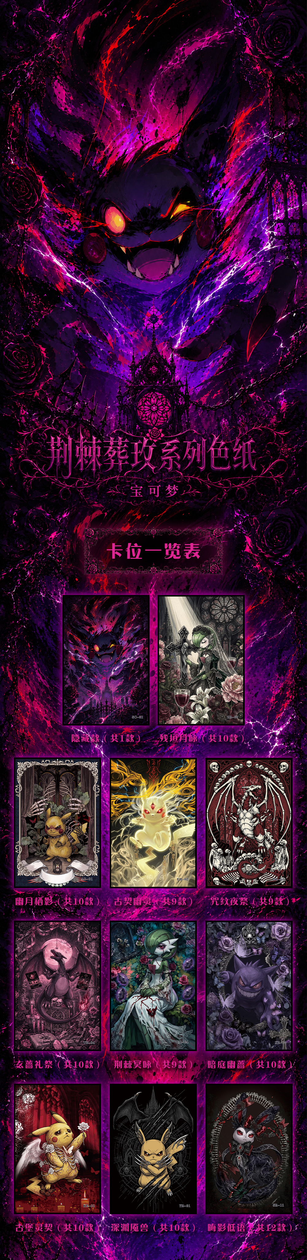 Thorns ArtBoard3