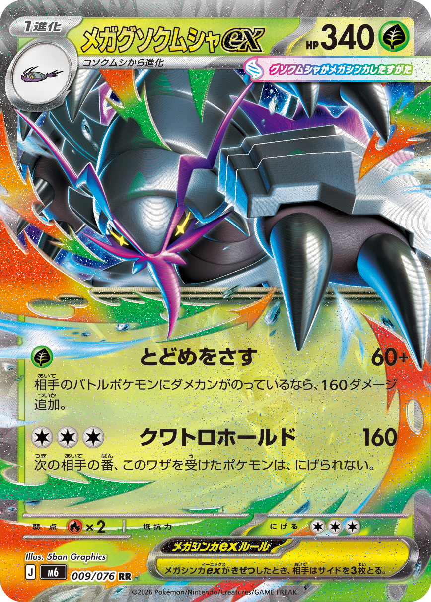 m6-009-sxbub
