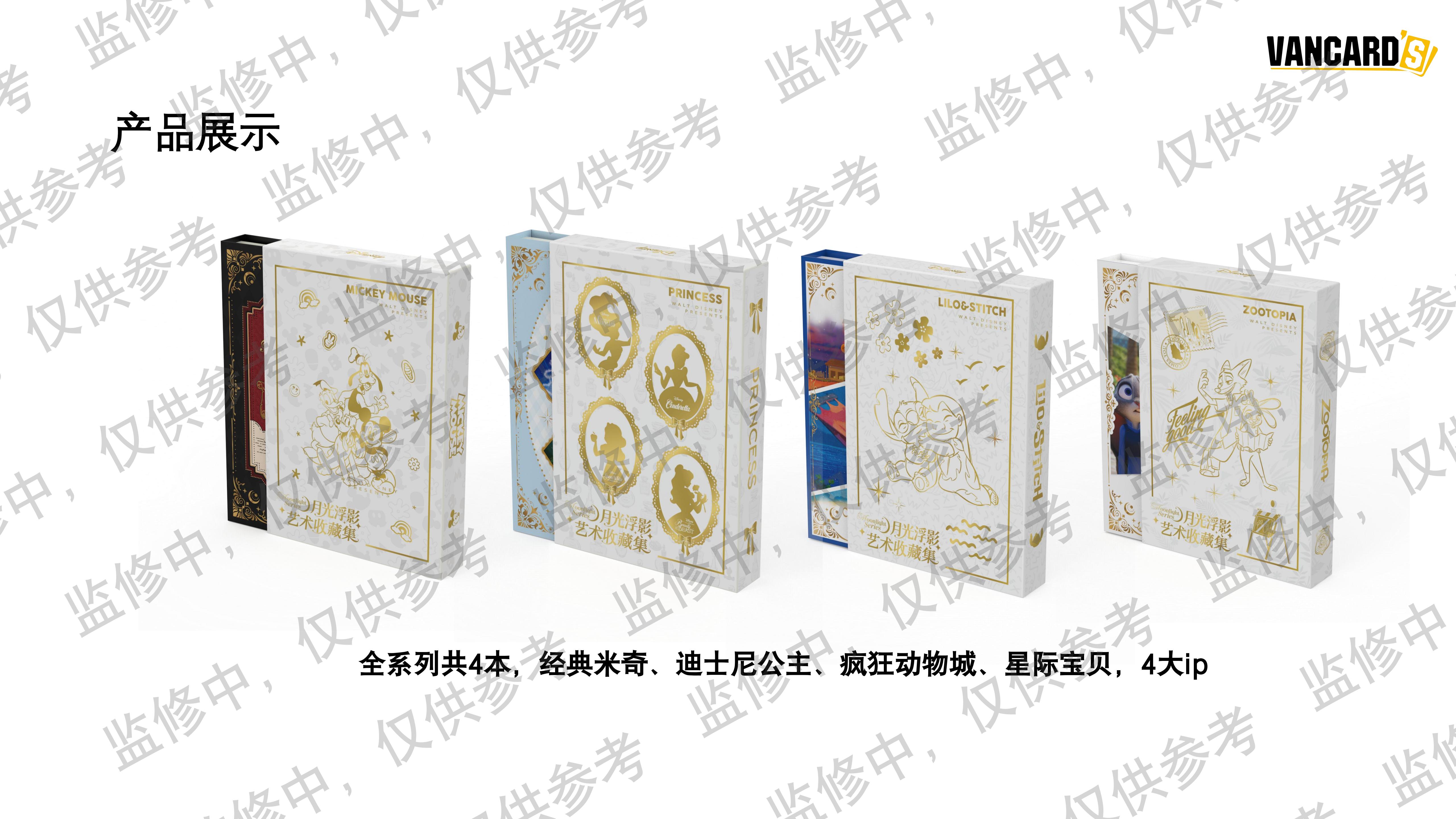 迪士尼月光系列产品手册(1)_03