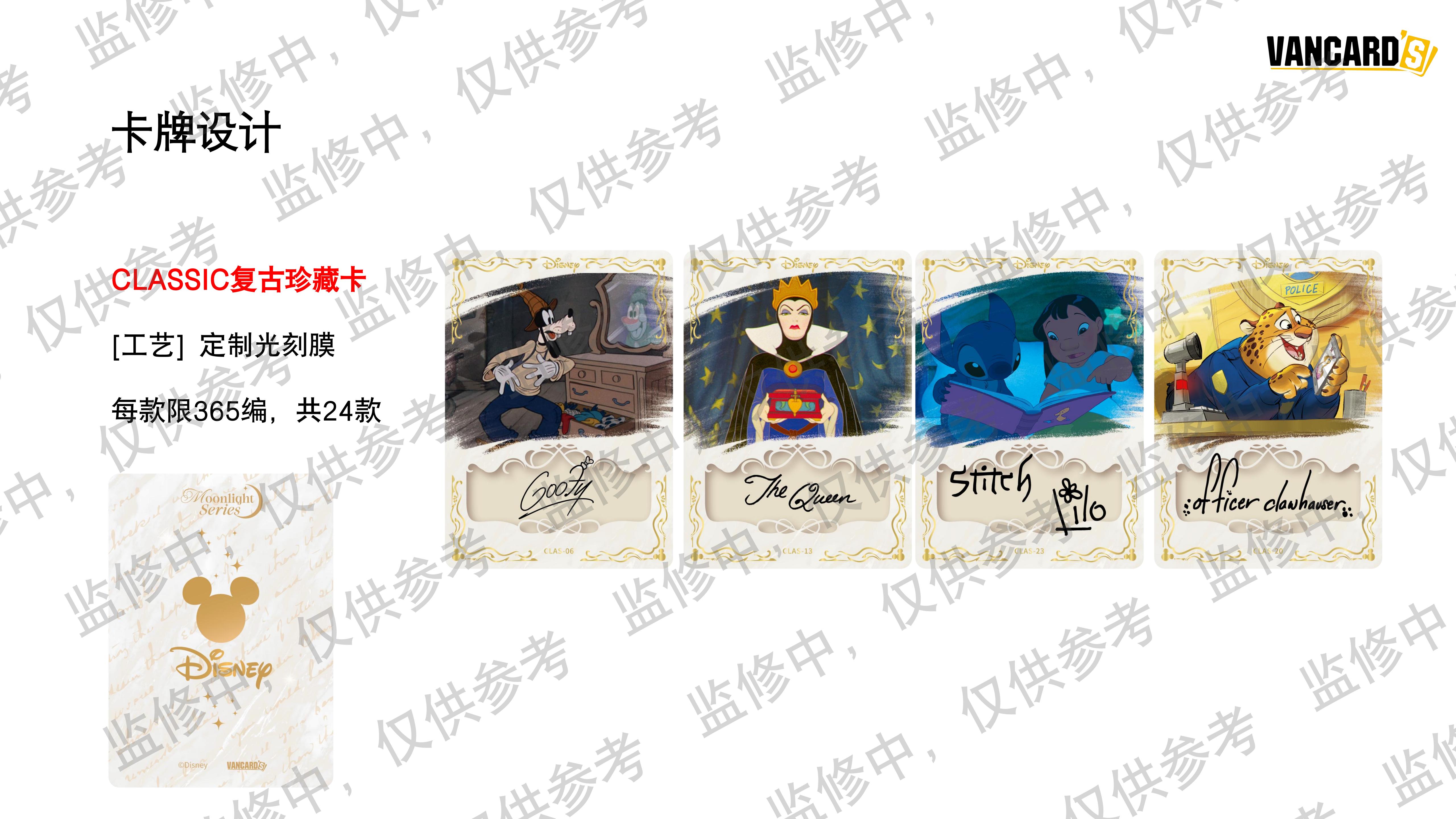 迪士尼月光系列产品手册(1)_13