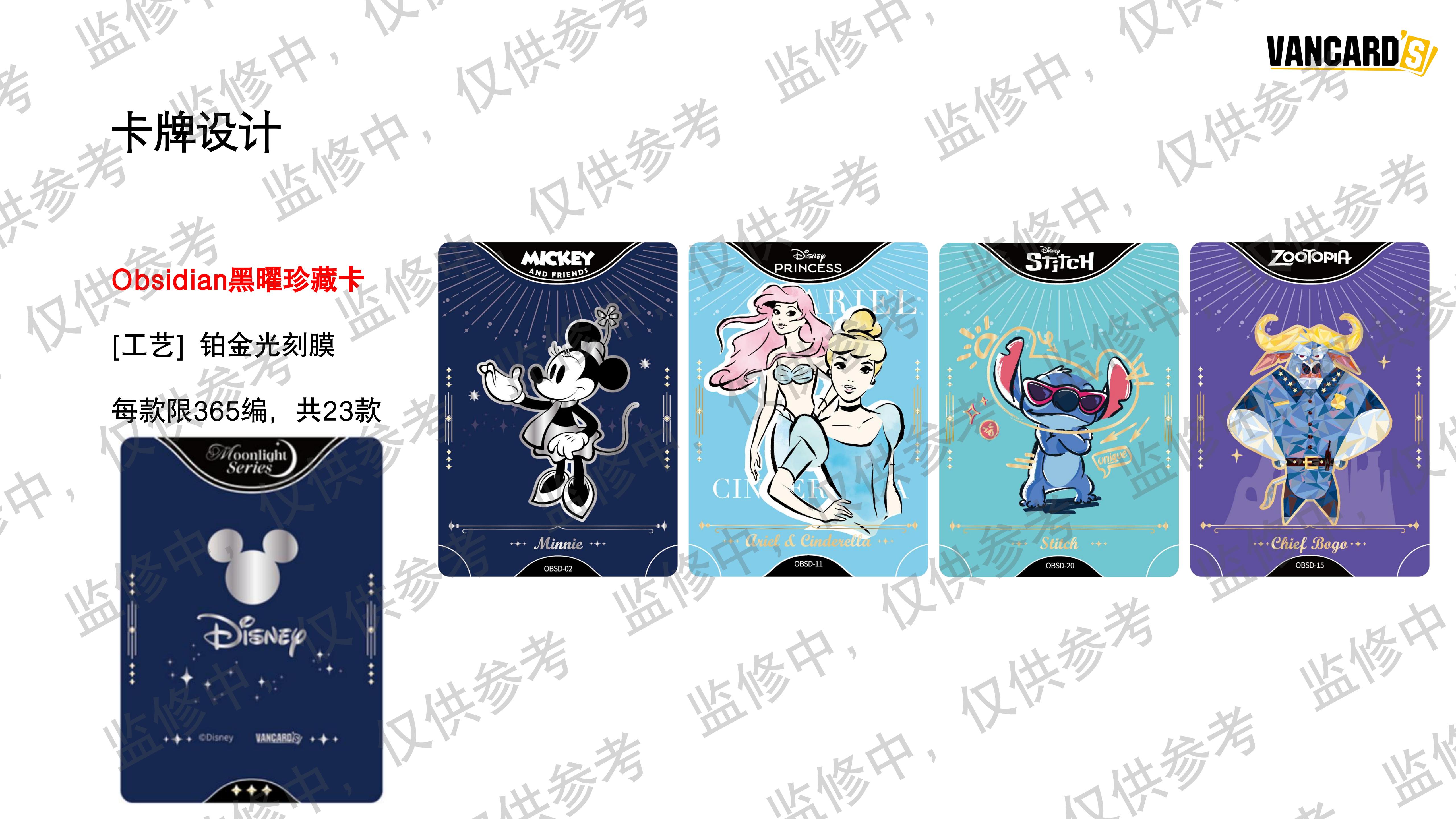 迪士尼月光系列产品手册(1)_15