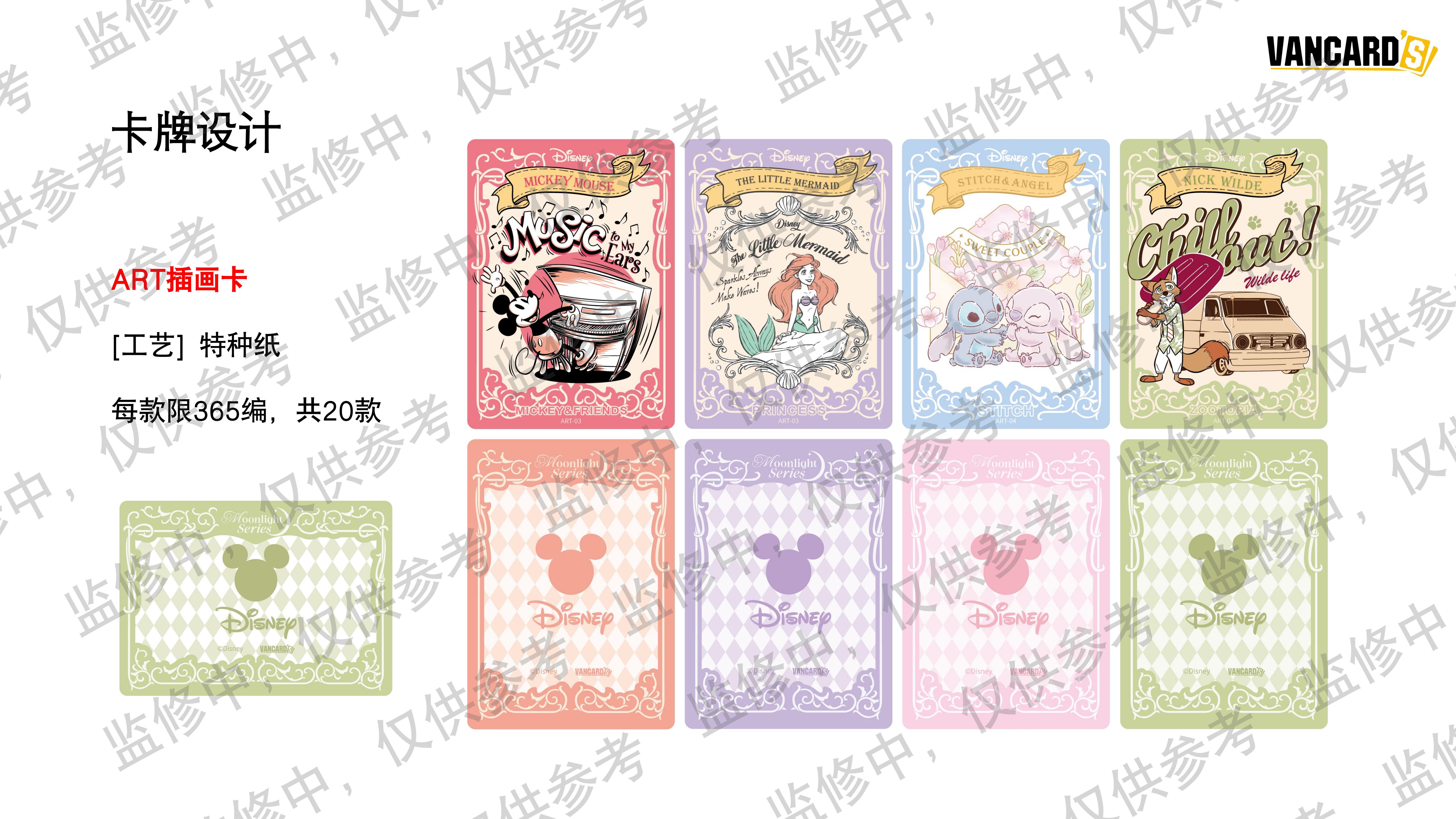 迪士尼月光系列产品手册(1)_17