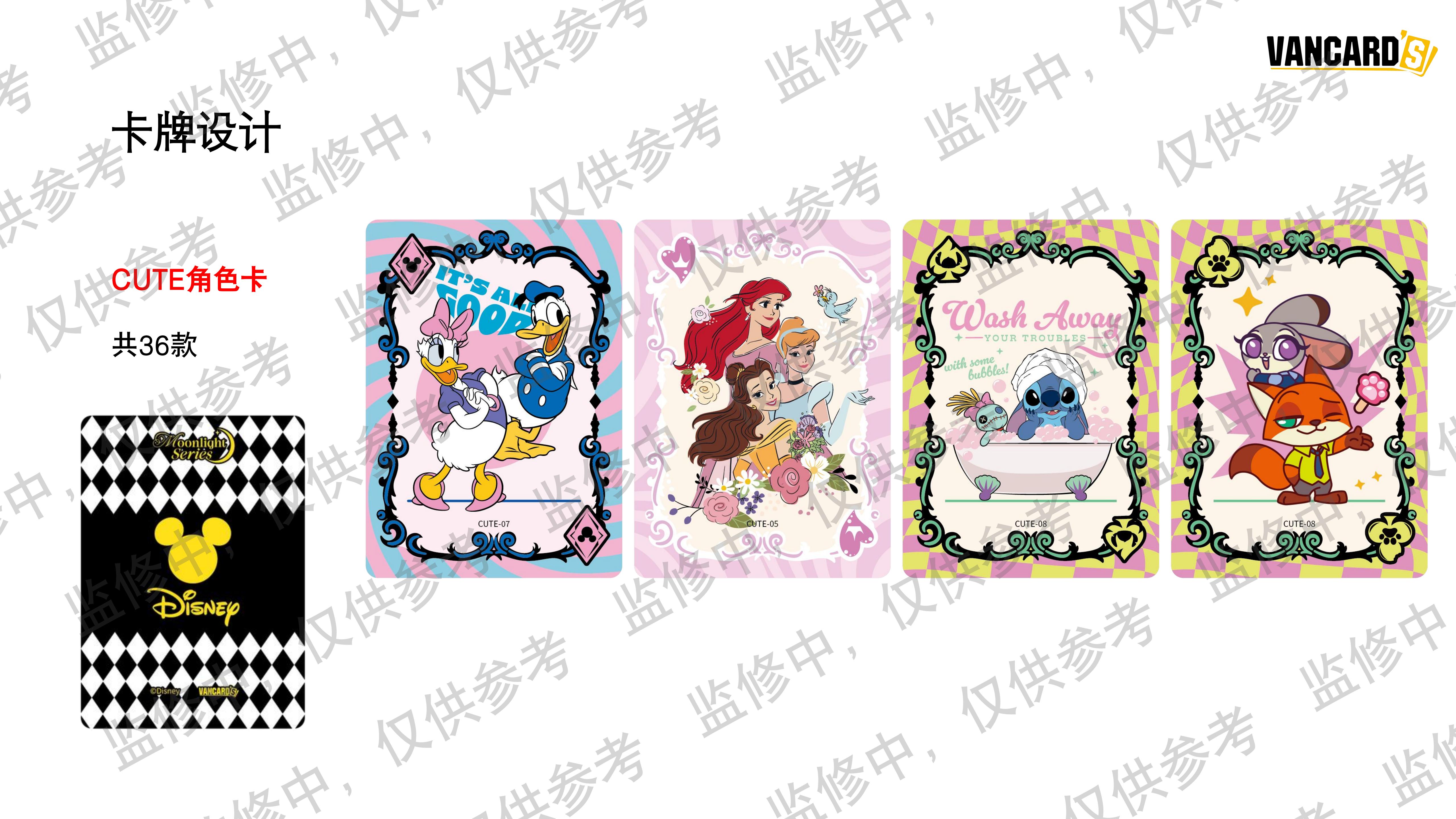 迪士尼月光系列产品手册(1)_21
